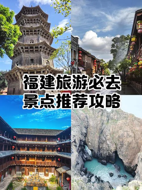 福建旅游几月份去最好_1