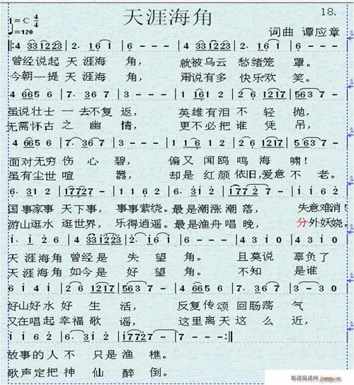 天涯海角出处_1