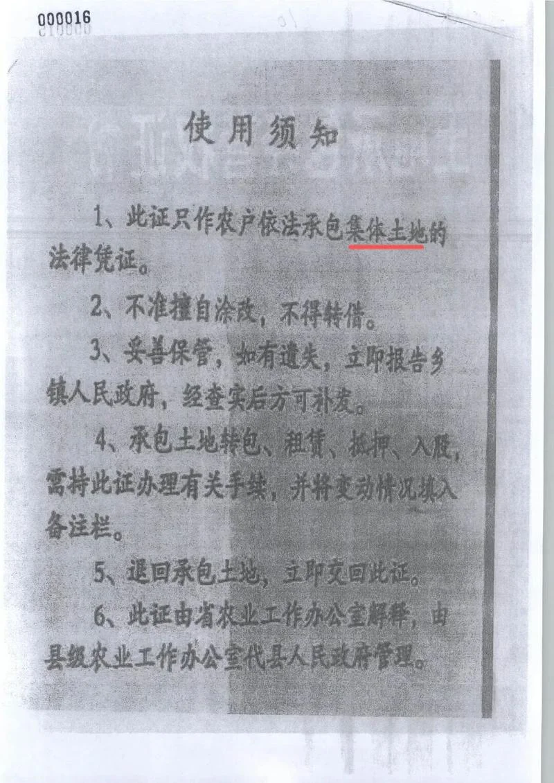 承包土地一亩多少钱一年_2