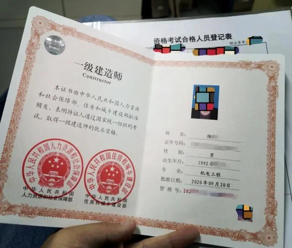 工程类一级建造师_2