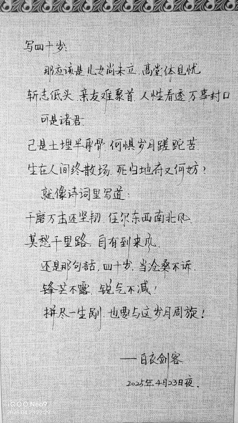 四十岁感悟人生文章_2