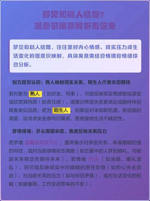 梦到给人介绍对象_2