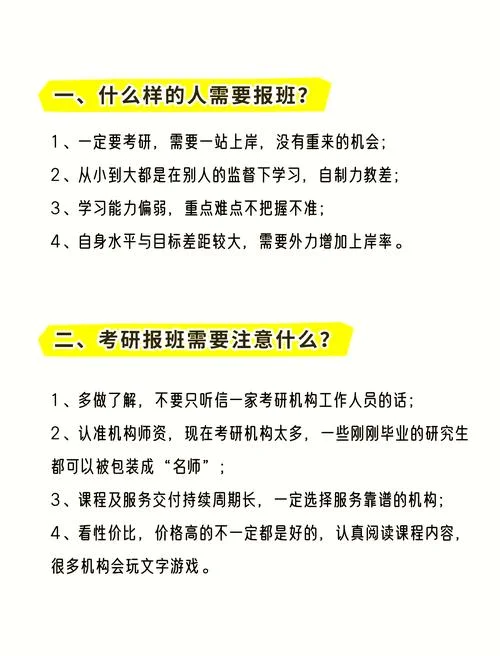 考研报班什么时候报名-考研报班最佳报名时间