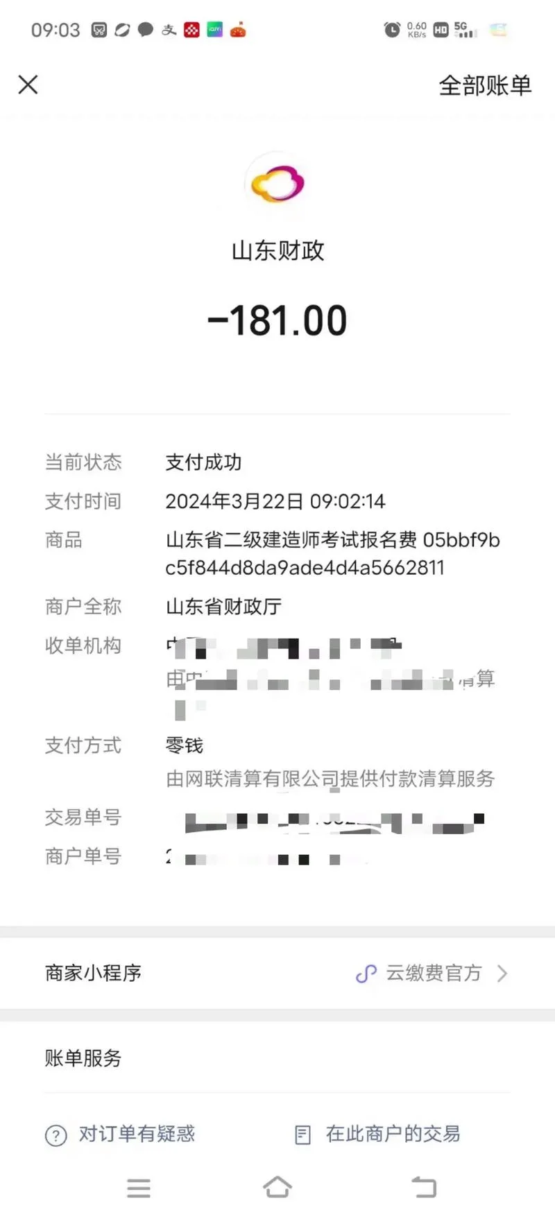 网上报考二建_2