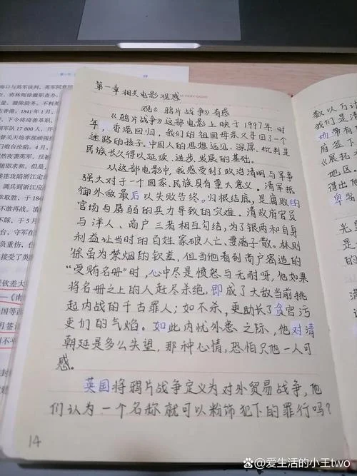 战争论读后感悟_2