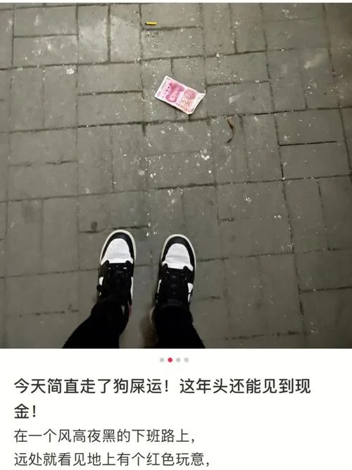 梦见走路捡钱_2