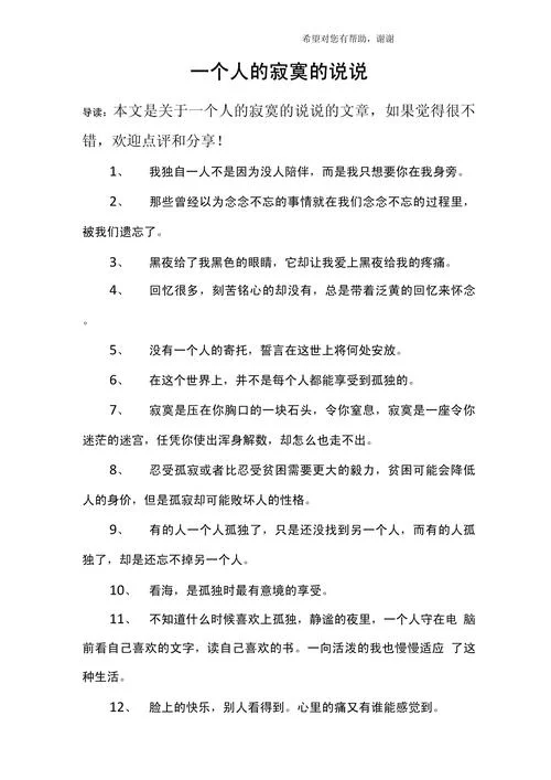 唯美个性空间说说-唯美个性空间说说