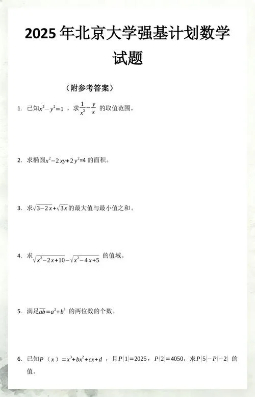 北京大学留学生试题-北大试题关键词