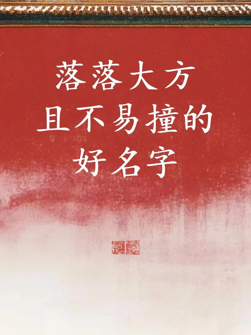 怎么起名不撞名_2