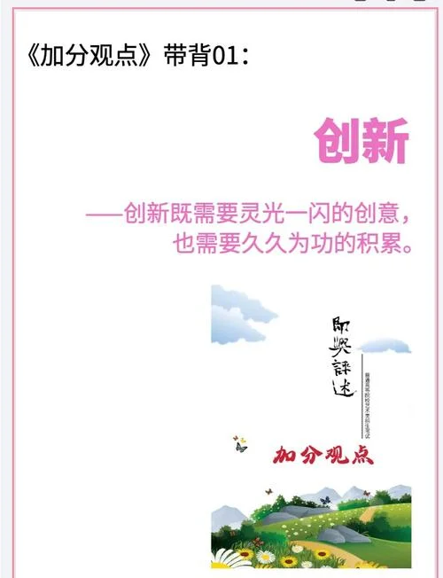 变革与创新管理感悟_2
