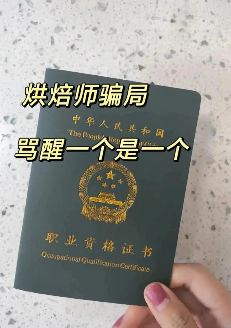 西点证书查询_2