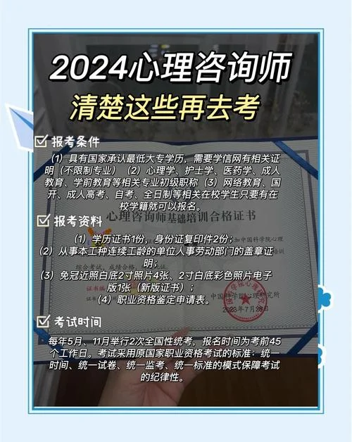 家庭教育咨询师报名条件-家庭教育咨询师报名