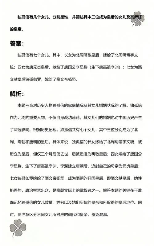 独孤信的女儿历史_1