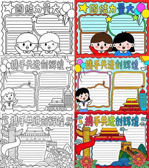 团结合作重要性的感悟_1