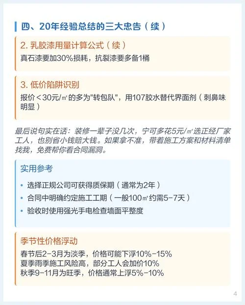 现在刮腻子多少钱一平方_2