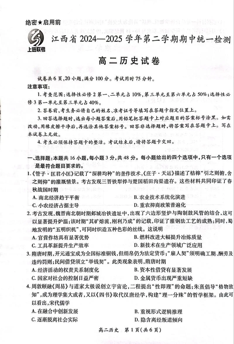 考研历史学统考有多难_1