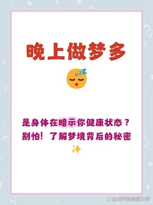 白天做梦有预兆吗-白天做梦预示什么