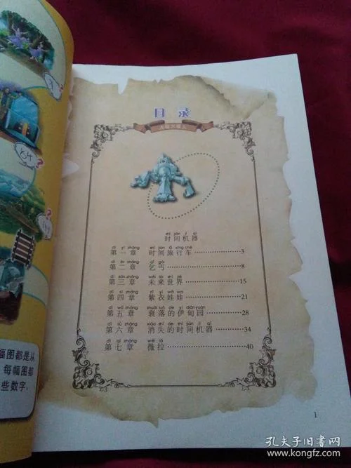 大战火星人作者是谁_1