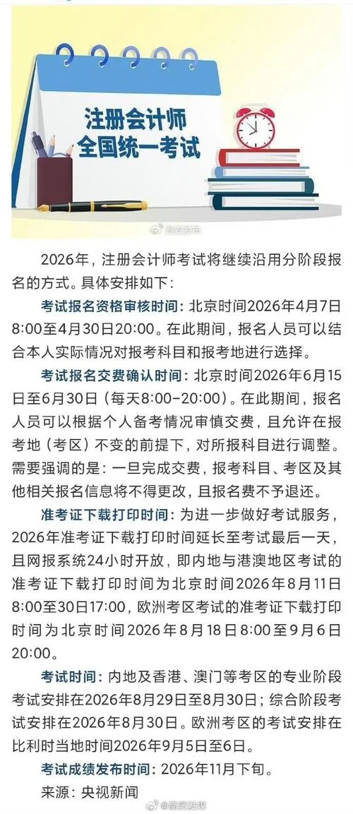注册会计机构代报名_1