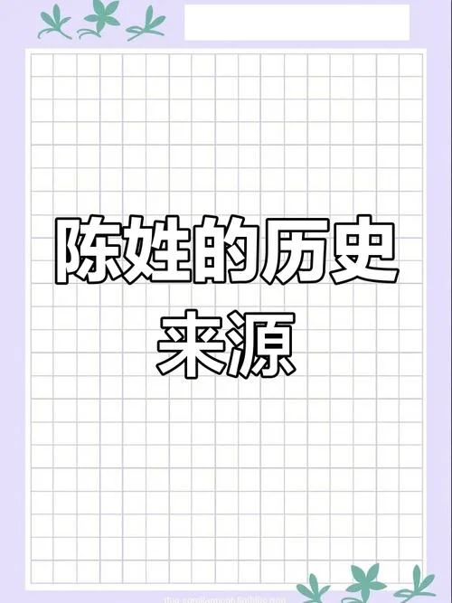 陈陈相因是什么意思_2
