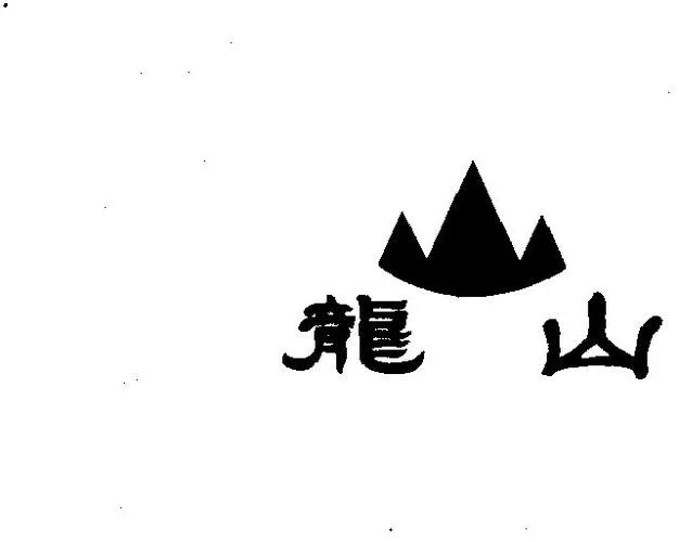免费商标起名凶吉查询_1