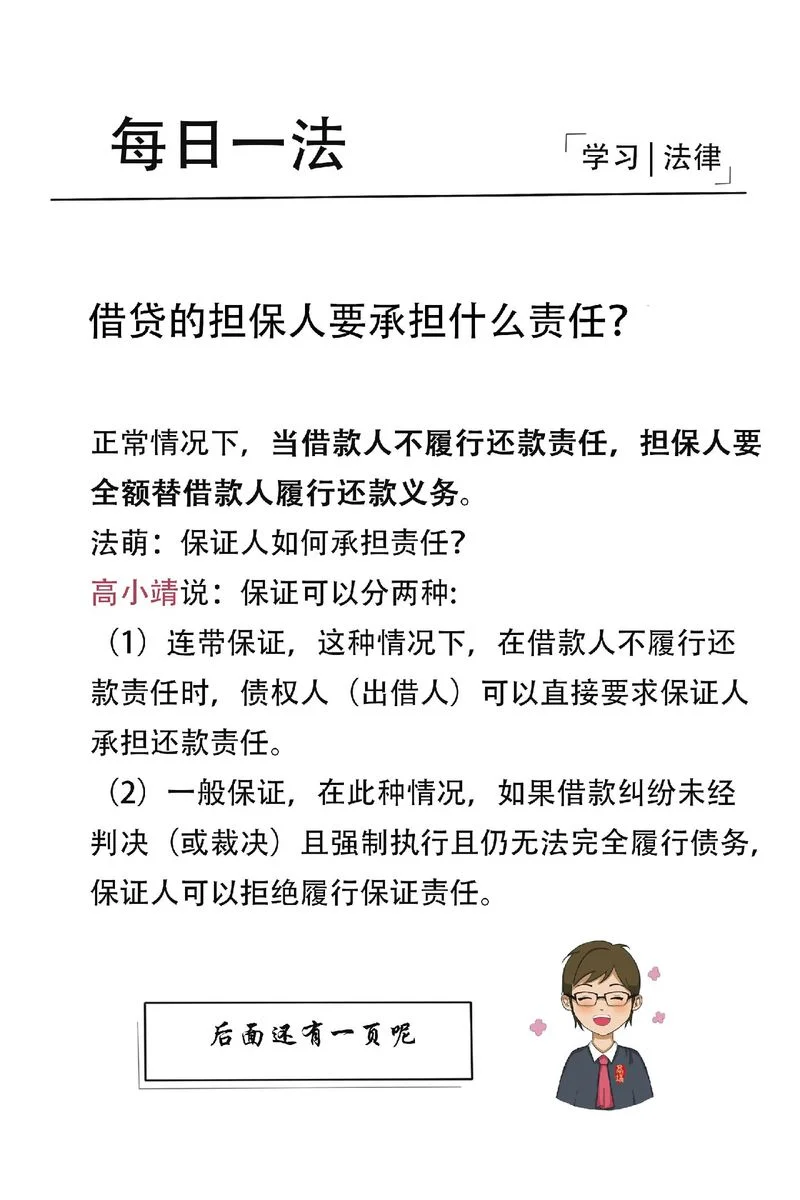 北京贷款担保人条件_1