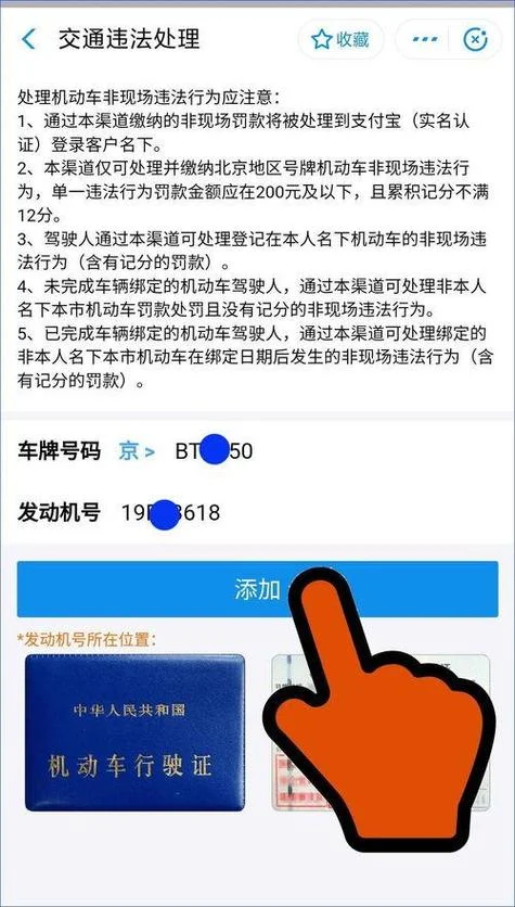 车子违章在哪里查-违章查询入口