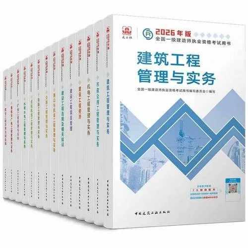 一级建造师2018教材-一级建造师 2018 教材