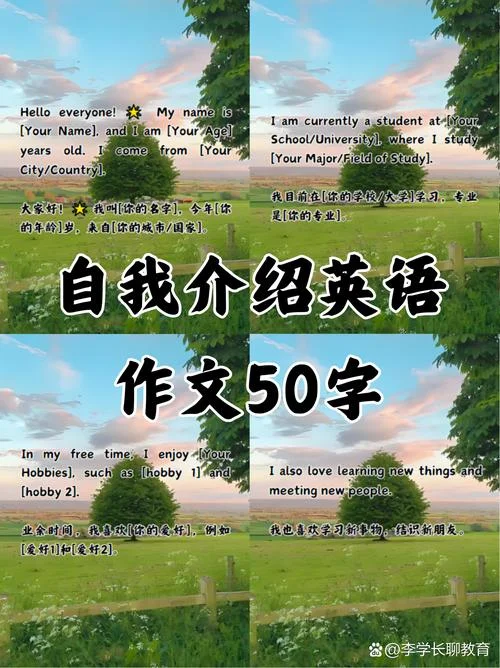 大学英语自我介绍150-大学英语自我介绍 150