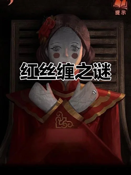 纸嫁衣4剧情预测_1