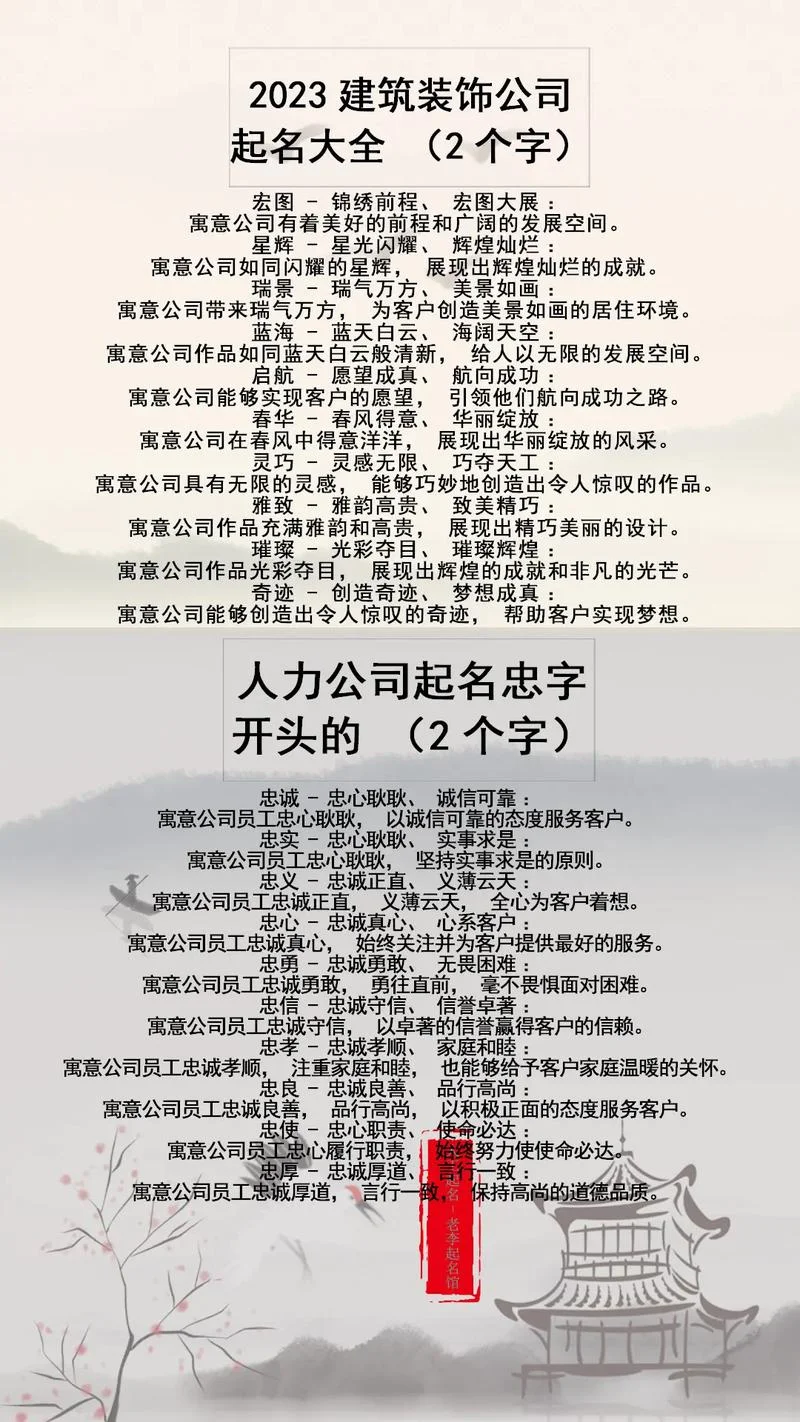 公司起名三开头_1