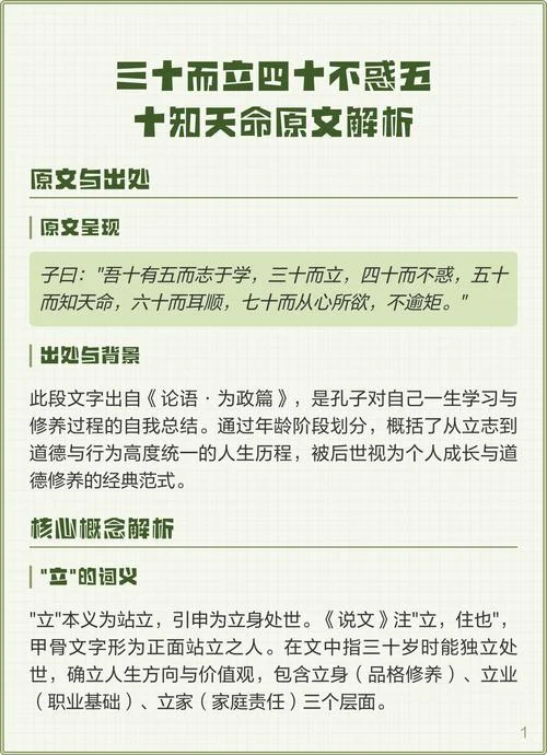 人生五十年知天命感悟_1