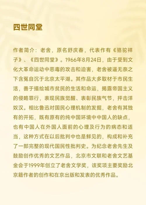 梦回中国的作者是谁_1