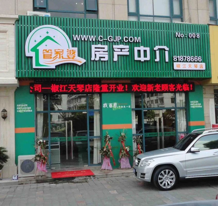 二手房中介公司哪家好-推荐靠谱二手房中介