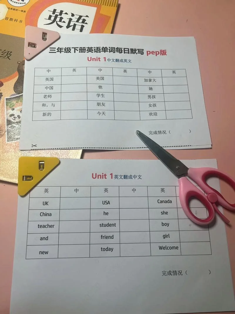 下英语怎么写的_2