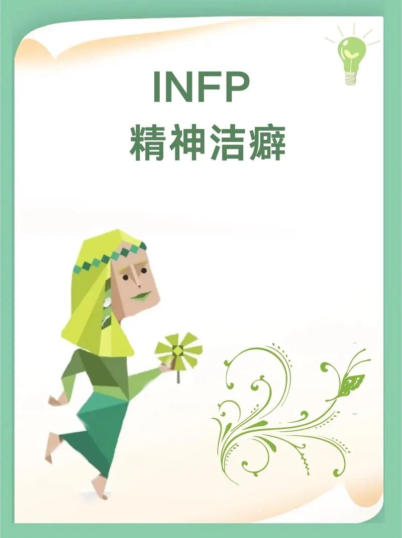 什么是感情洁癖症_1