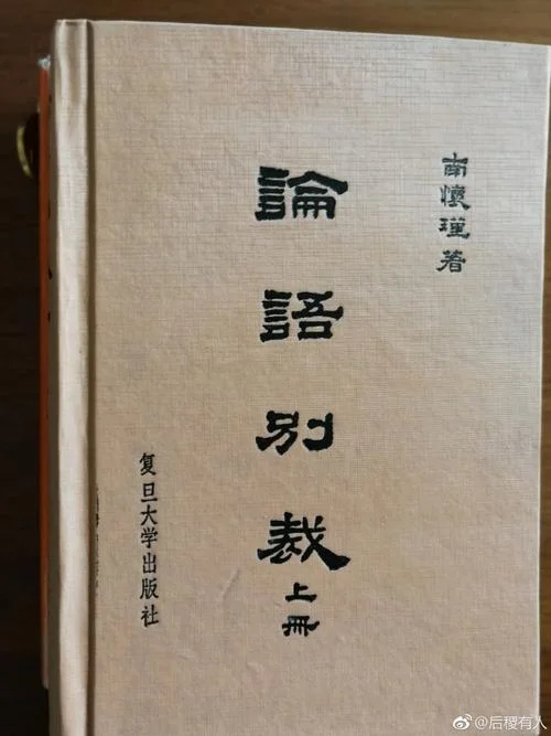 老者安之出自哪里_1