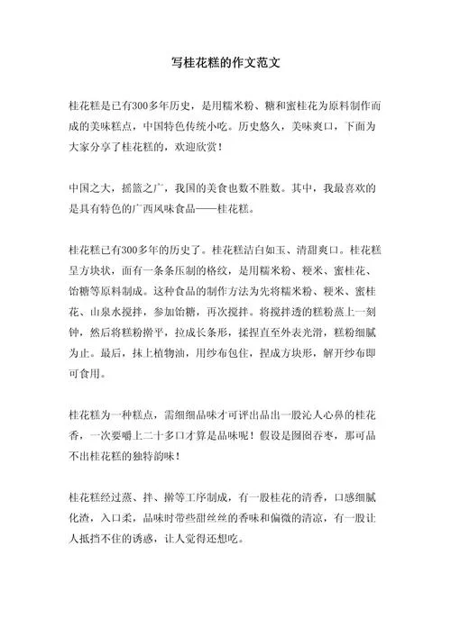 介绍食品公司的说明文_2