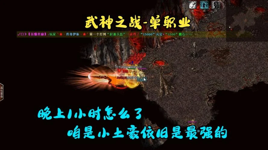 传奇什么是单职业厉害吗_2