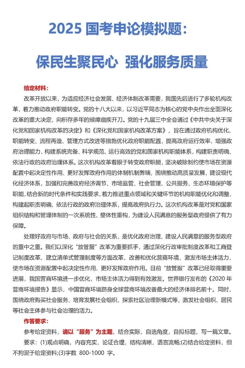 社会建设的内在要求_1