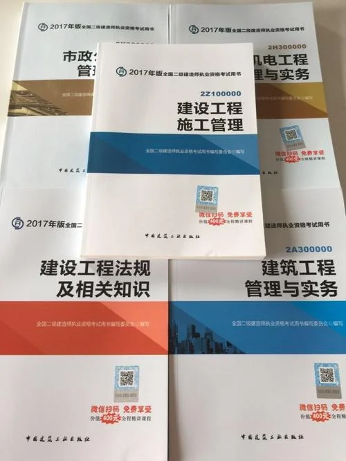 2020二建市政实务教材电子版_2