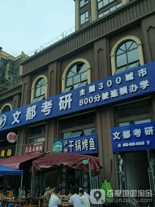 教育综合考研辅导机构-教综考研辅导