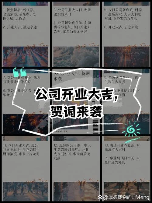 祝福开业的贺词_1