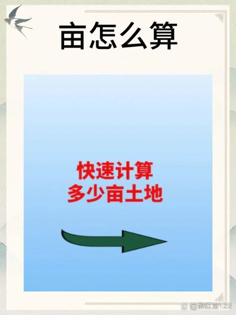 公顷等于多少万亩_1