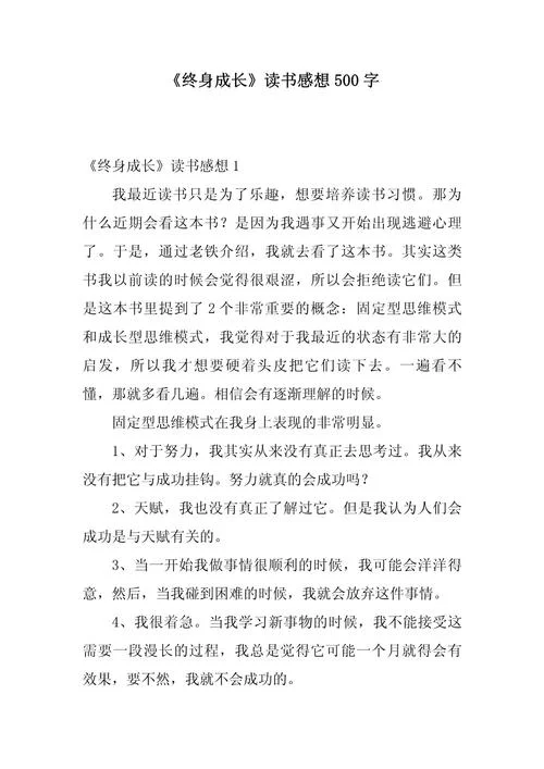 感想感悟是什么意思_1