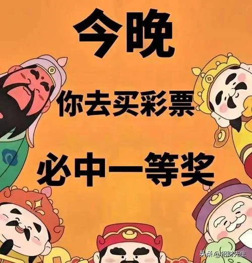 梦见别人叫我买彩票_2