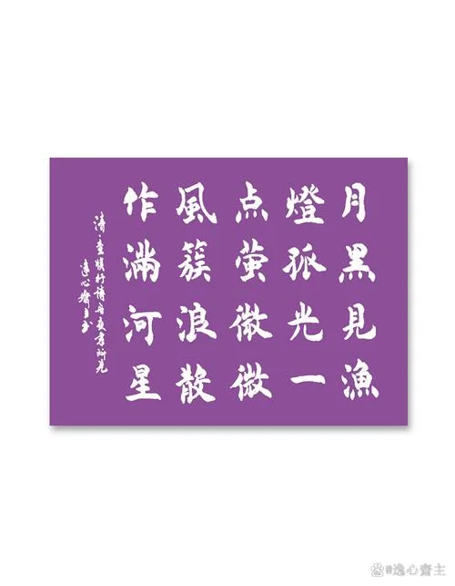 散作满河星上一句_1