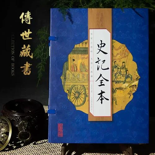 线装书的历史_2