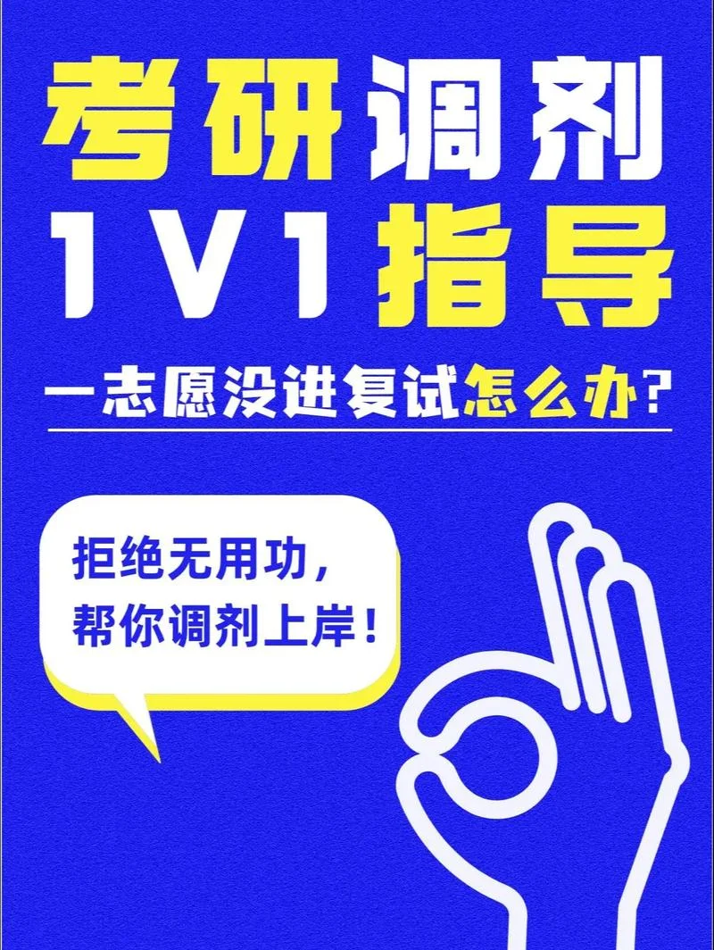 考研复试被刷还能调剂_1