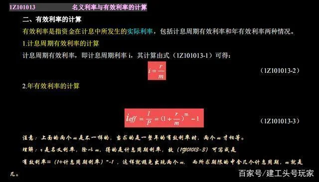 一建经济太他妈难了-一建经济太难